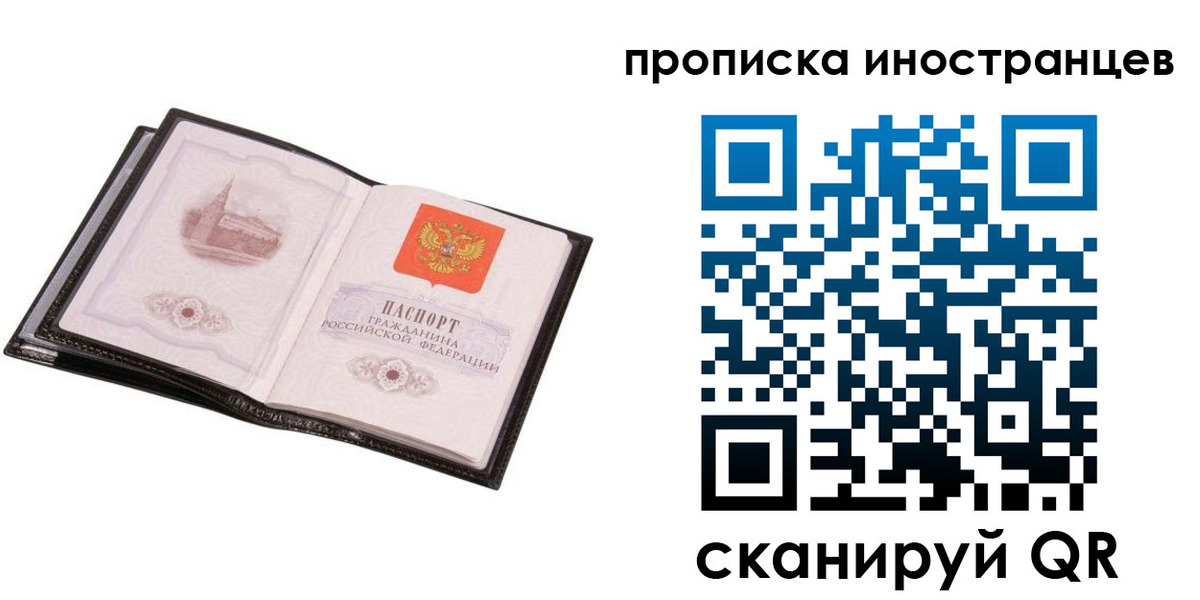 временная регистрация адрес в Светлогорске