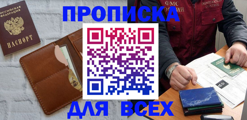 найти адрес прописки в Светлогорске