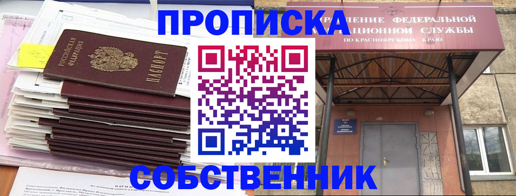 прописка гарантия в Светлогорске