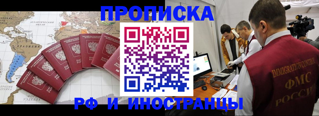 прописка для школы в Светлогорске